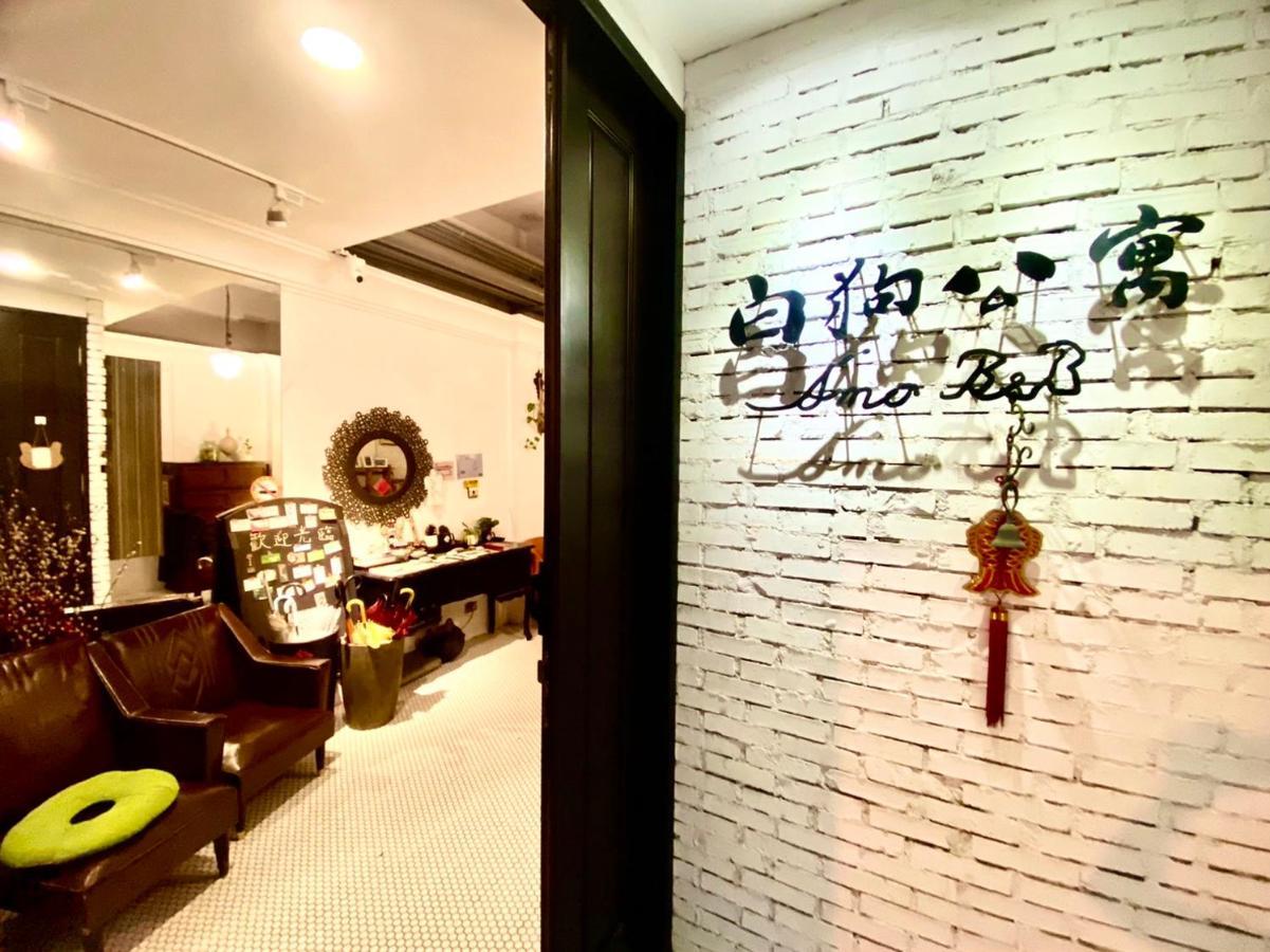 白狗公寓amo B&B市區金三角 東大門夜市 Hualien Eksteriør billede