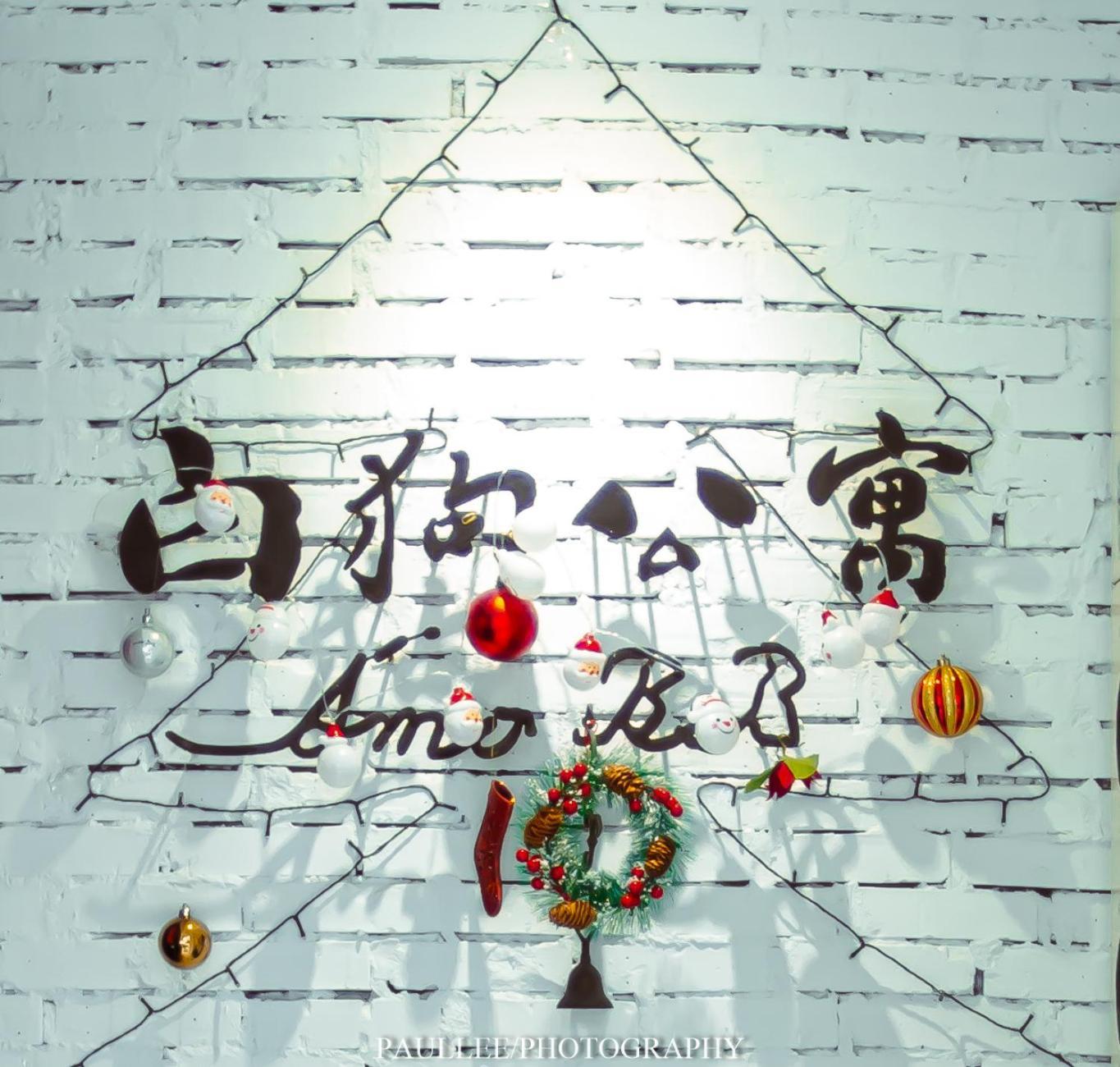 白狗公寓amo B&B市區金三角 東大門夜市 Hualien Eksteriør billede